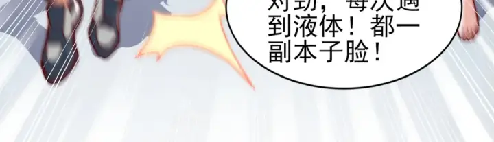 漫画《开局强吻裂口女》第114话 拯救女高中生行动！第87张图