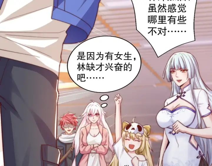 漫画《开局强吻裂口女》第114话 拯救女高中生行动！第9张图