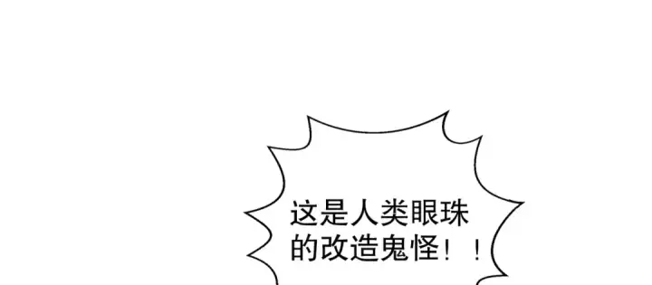 漫画《开局强吻裂口女》第114话 拯救女高中生行动！第91张图