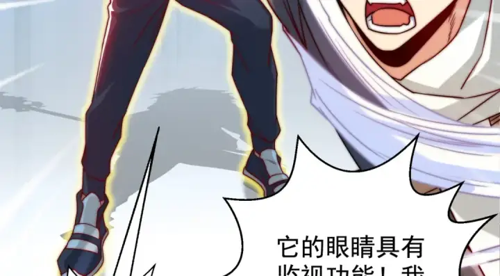 漫画《开局强吻裂口女》第114话 拯救女高中生行动！第93张图