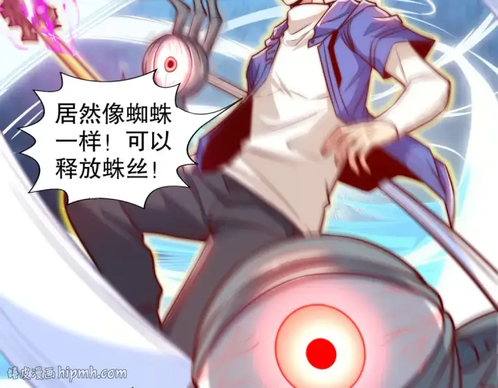 漫画《开局强吻裂口女》第114话 拯救女高中生行动！第96张图