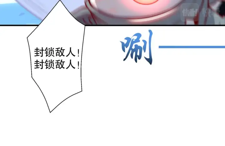 漫画《开局强吻裂口女》第114话 拯救女高中生行动！第97张图