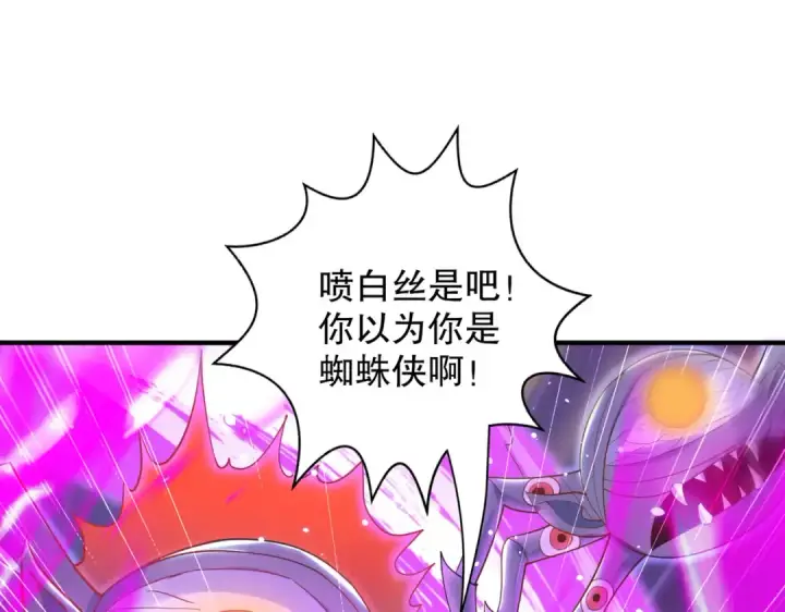 漫画《开局强吻裂口女》第114话 拯救女高中生行动！第98张图