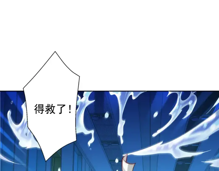 漫画《开局强吻裂口女》第115话 一剪斩杀A级怪物！第100张图