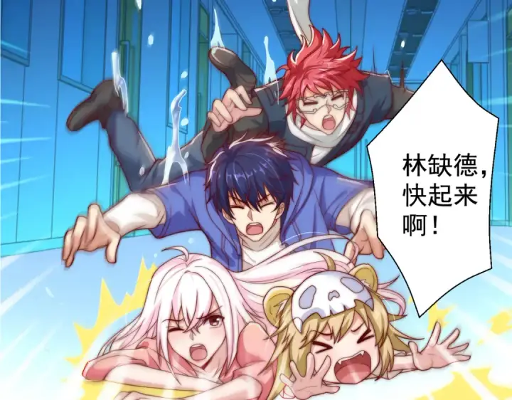 漫画《开局强吻裂口女》第115话 一剪斩杀A级怪物！第101张图