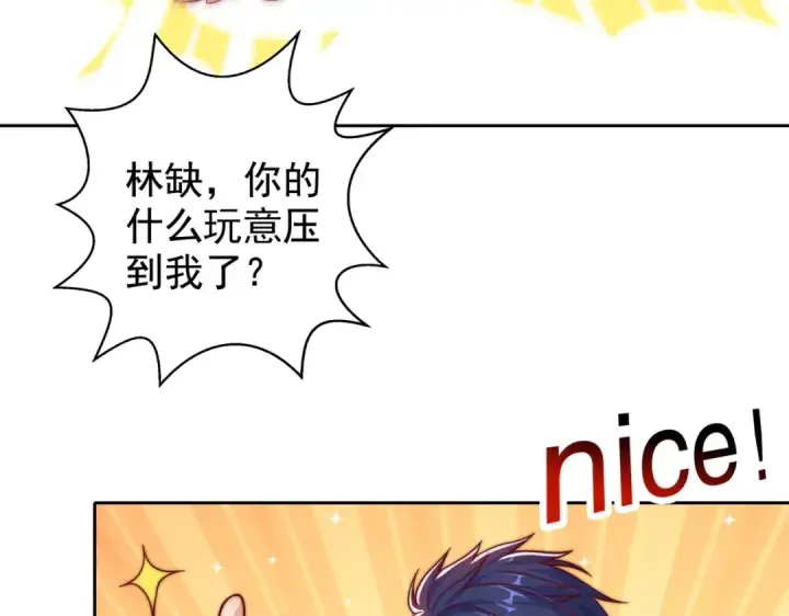 漫画《开局强吻裂口女》第115话 一剪斩杀A级怪物！第103张图