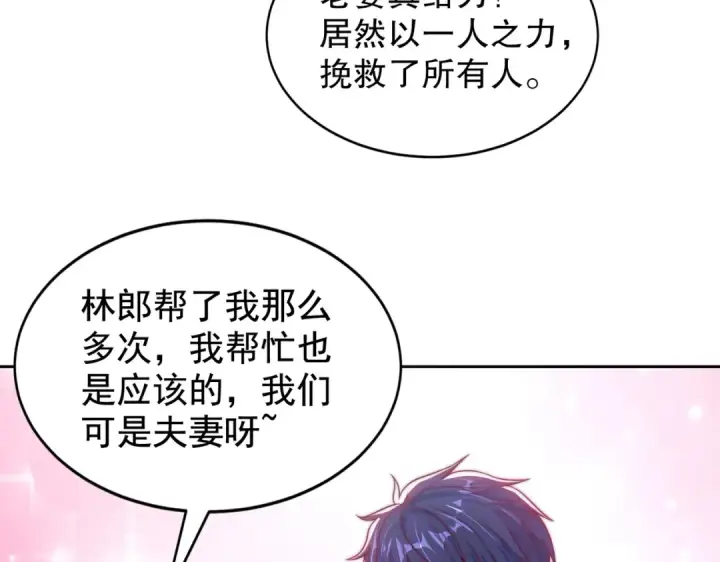漫画《开局强吻裂口女》第115话 一剪斩杀A级怪物！第105张图