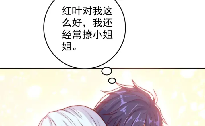 漫画《开局强吻裂口女》第115话 一剪斩杀A级怪物！第108张图