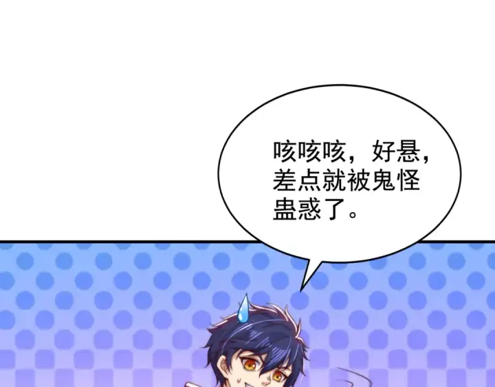 漫画《开局强吻裂口女》第115话 一剪斩杀A级怪物！第11张图