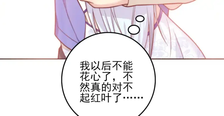 漫画《开局强吻裂口女》第115话 一剪斩杀A级怪物！第110张图
