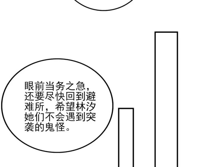 漫画《开局强吻裂口女》第115话 一剪斩杀A级怪物！第111张图
