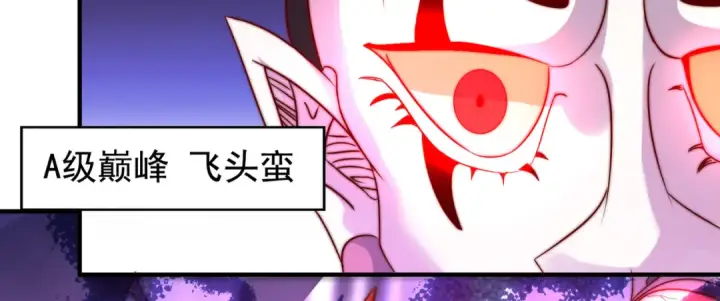漫画《开局强吻裂口女》第115话 一剪斩杀A级怪物！第116张图