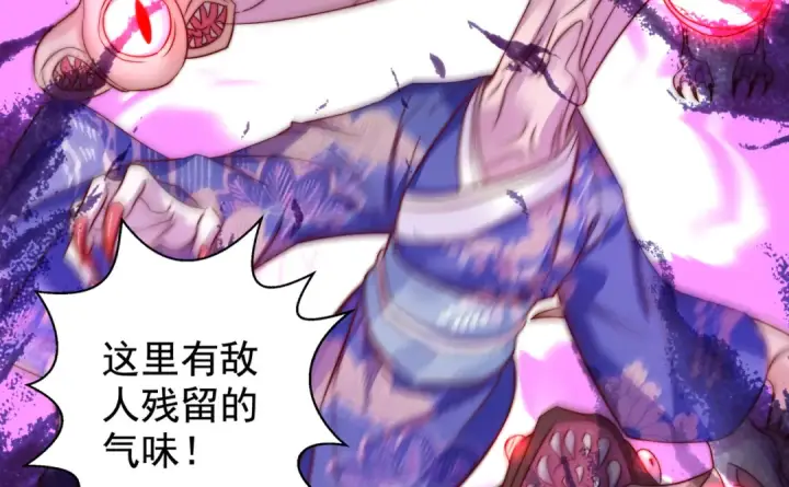 漫画《开局强吻裂口女》第115话 一剪斩杀A级怪物！第118张图