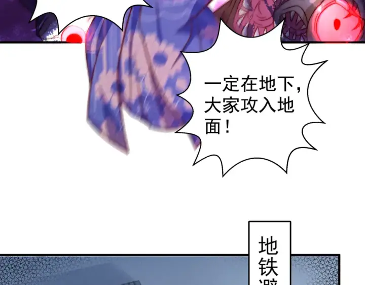 漫画《开局强吻裂口女》第115话 一剪斩杀A级怪物！第119张图