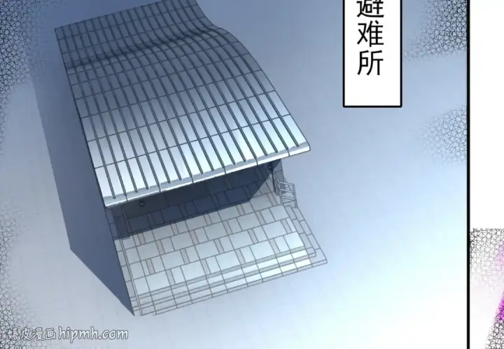 漫画《开局强吻裂口女》第115话 一剪斩杀A级怪物！第120张图