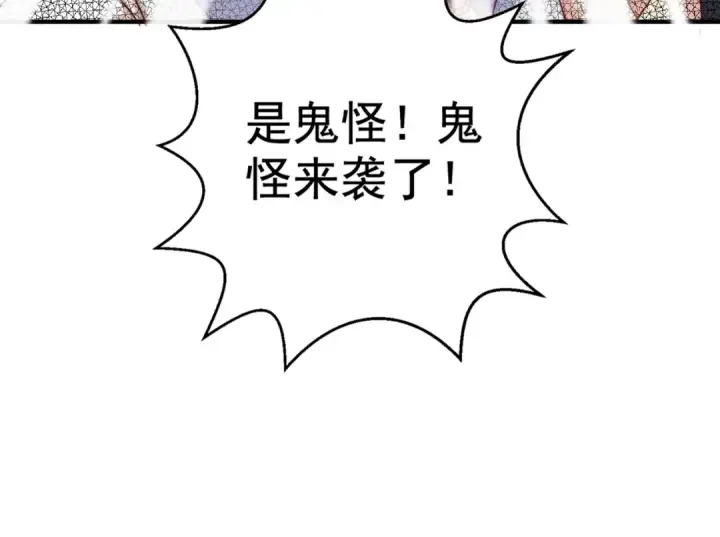 漫画《开局强吻裂口女》第115话 一剪斩杀A级怪物！第124张图