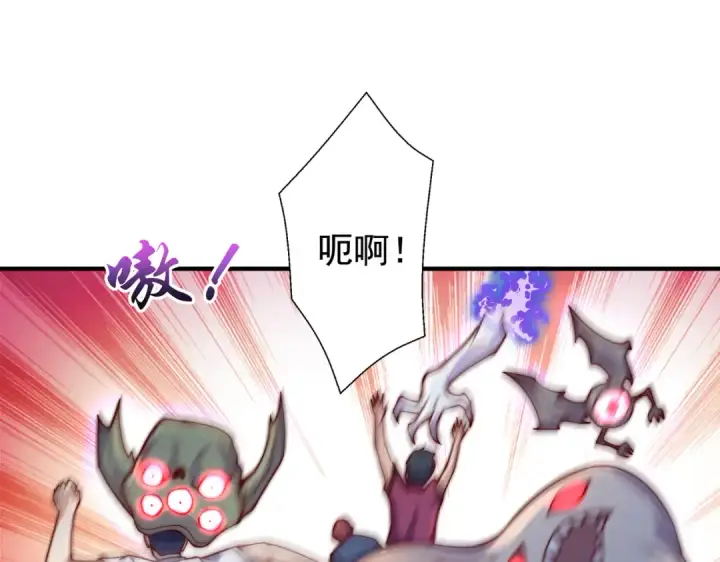 漫画《开局强吻裂口女》第115话 一剪斩杀A级怪物！第125张图