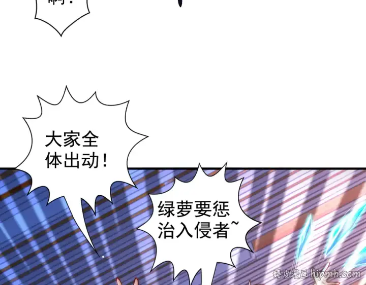 漫画《开局强吻裂口女》第115话 一剪斩杀A级怪物！第128张图