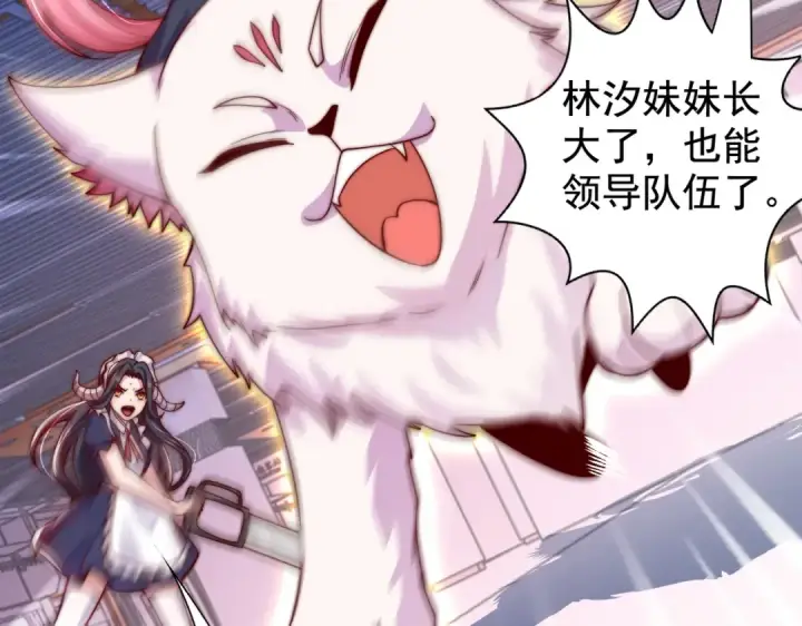 漫画《开局强吻裂口女》第115话 一剪斩杀A级怪物！第130张图