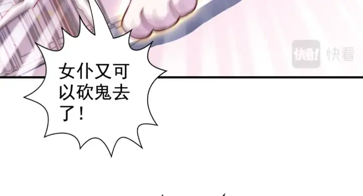 漫画《开局强吻裂口女》第115话 一剪斩杀A级怪物！第131张图