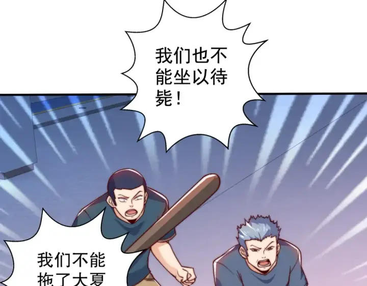 漫画《开局强吻裂口女》第115话 一剪斩杀A级怪物！第132张图