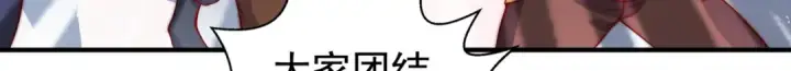 漫画《开局强吻裂口女》第115话 一剪斩杀A级怪物！第134张图