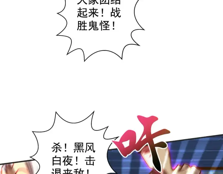 漫画《开局强吻裂口女》第115话 一剪斩杀A级怪物！第135张图