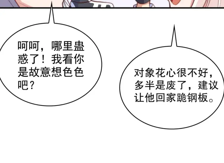 漫画《开局强吻裂口女》第115话 一剪斩杀A级怪物！第14张图