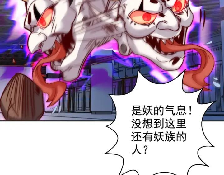 漫画《开局强吻裂口女》第115话 一剪斩杀A级怪物！第141张图