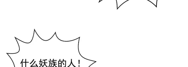 漫画《开局强吻裂口女》第115话 一剪斩杀A级怪物！第142张图