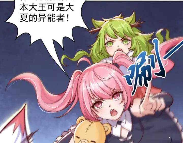 漫画《开局强吻裂口女》第115话 一剪斩杀A级怪物！第143张图