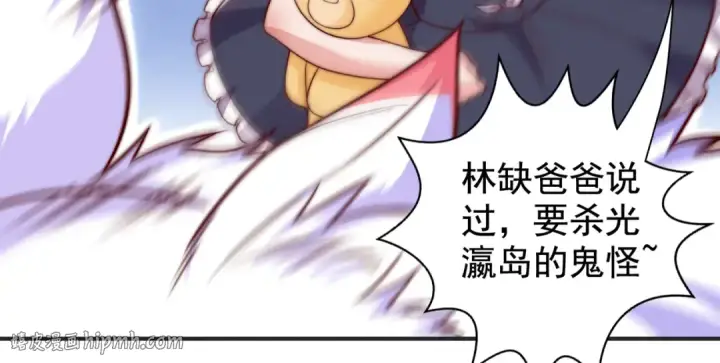 漫画《开局强吻裂口女》第115话 一剪斩杀A级怪物！第144张图