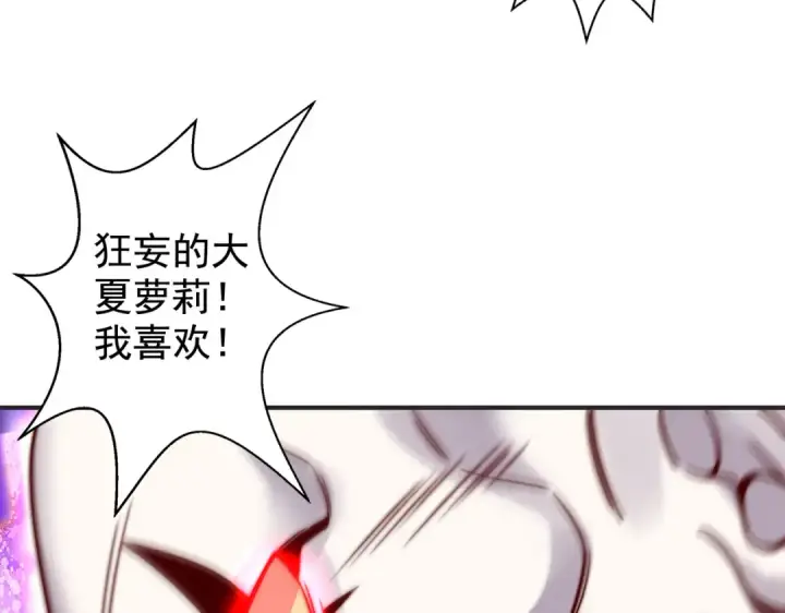 漫画《开局强吻裂口女》第115话 一剪斩杀A级怪物！第145张图