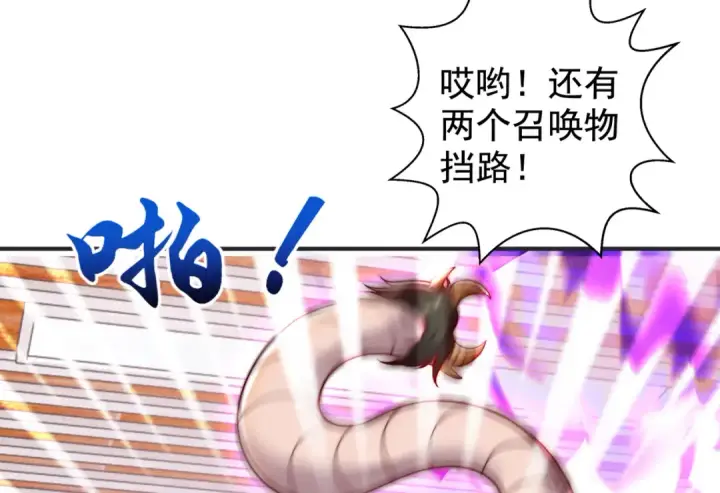 漫画《开局强吻裂口女》第115话 一剪斩杀A级怪物！第148张图