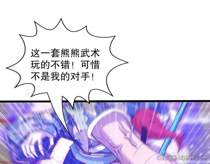 漫画《开局强吻裂口女》第115话 一剪斩杀A级怪物！第152张图