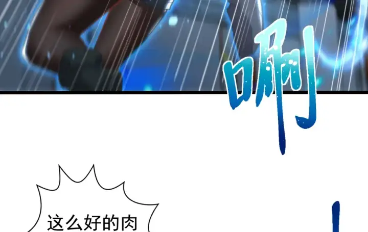 漫画《开局强吻裂口女》第115话 一剪斩杀A级怪物！第158张图