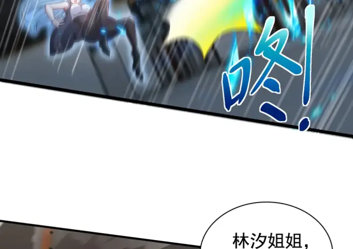 漫画《开局强吻裂口女》第115话 一剪斩杀A级怪物！第162张图