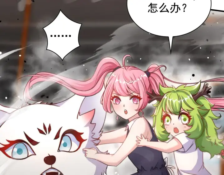 漫画《开局强吻裂口女》第115话 一剪斩杀A级怪物！第163张图