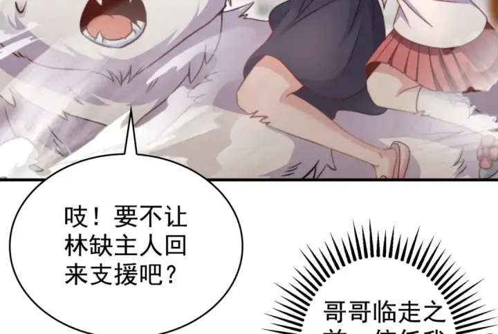 漫画《开局强吻裂口女》第115话 一剪斩杀A级怪物！第164张图