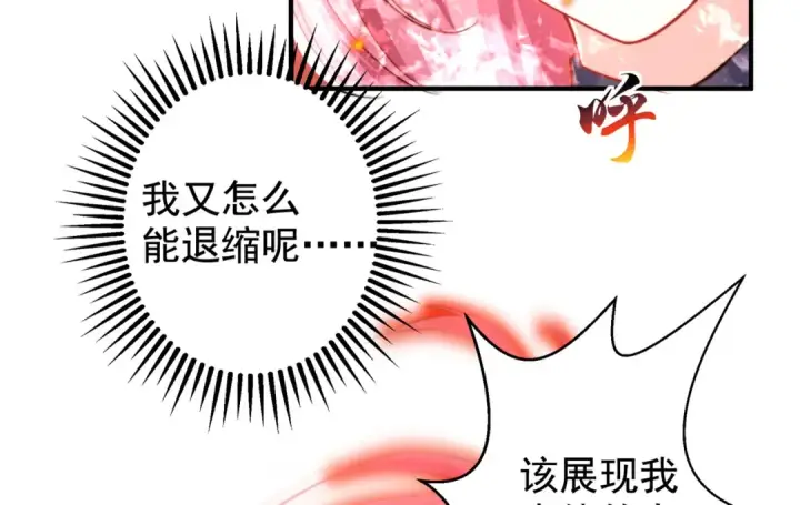 漫画《开局强吻裂口女》第115话 一剪斩杀A级怪物！第166张图