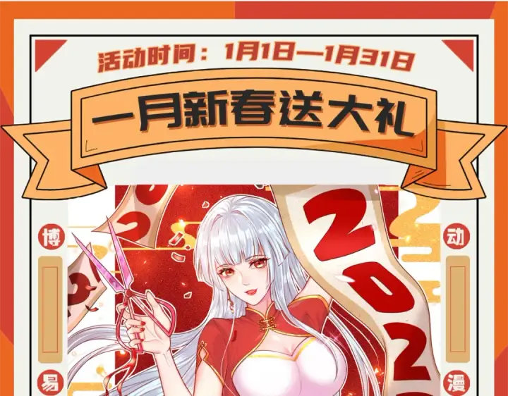 漫画《开局强吻裂口女》第115话 一剪斩杀A级怪物！第171张图