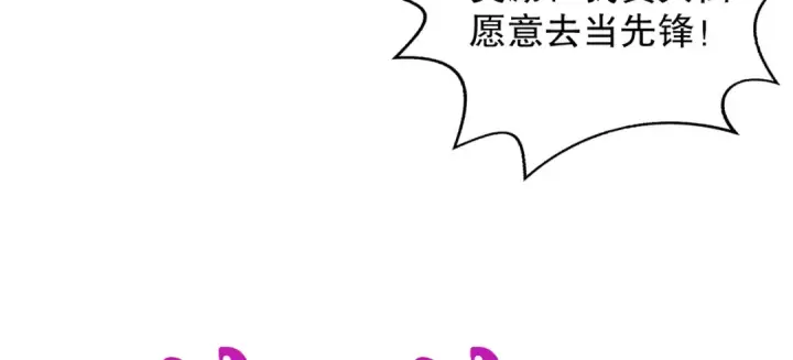 漫画《开局强吻裂口女》第115话 一剪斩杀A级怪物！第18张图