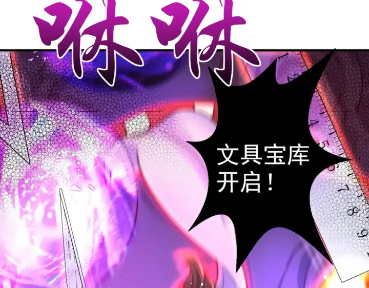 漫画《开局强吻裂口女》第115话 一剪斩杀A级怪物！第19张图
