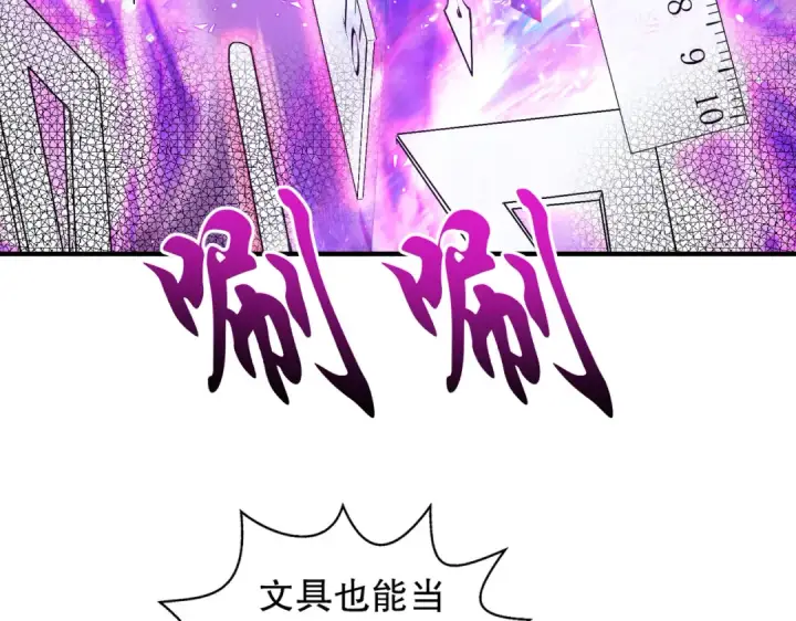 漫画《开局强吻裂口女》第115话 一剪斩杀A级怪物！第22张图