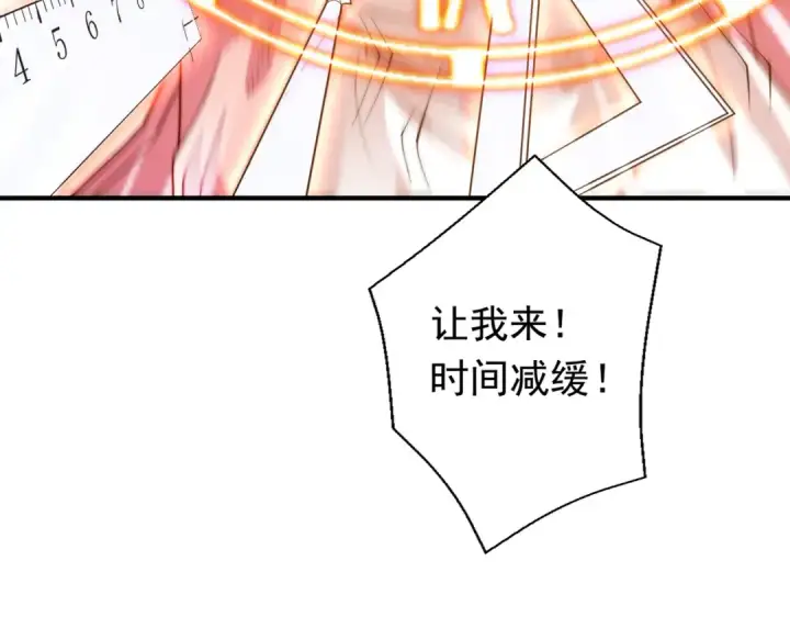 漫画《开局强吻裂口女》第115话 一剪斩杀A级怪物！第26张图