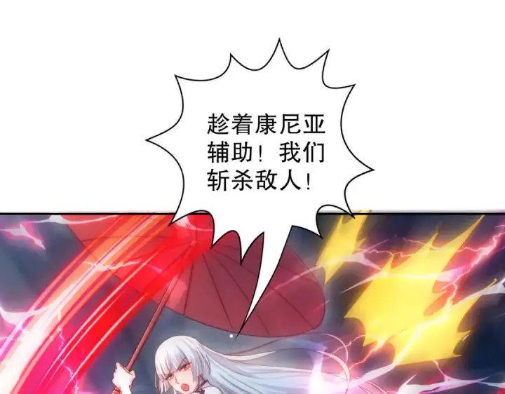漫画《开局强吻裂口女》第115话 一剪斩杀A级怪物！第28张图