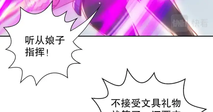 漫画《开局强吻裂口女》第115话 一剪斩杀A级怪物！第31张图