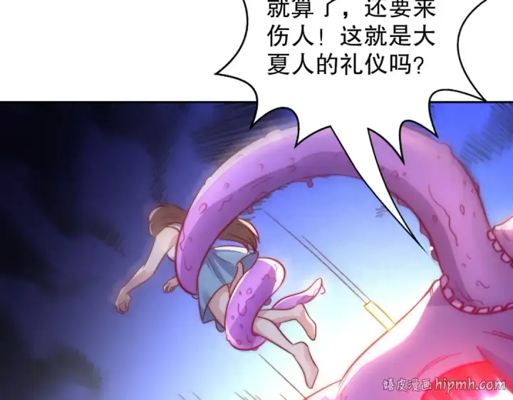 漫画《开局强吻裂口女》第115话 一剪斩杀A级怪物！第32张图