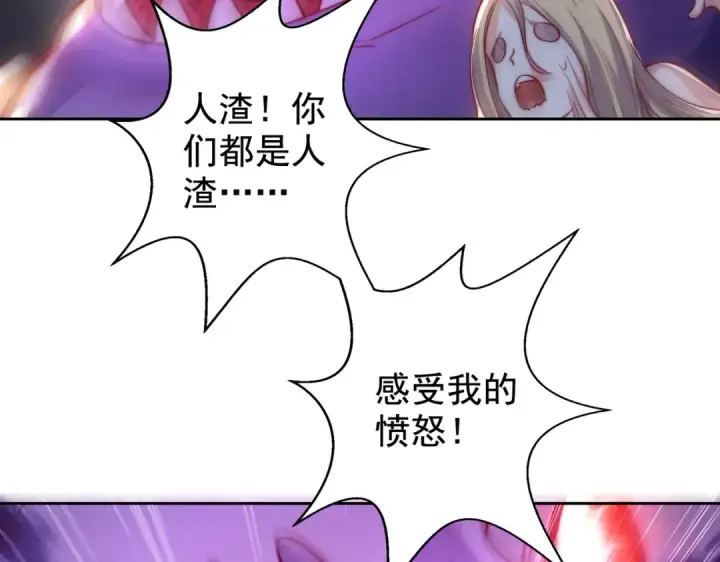 漫画《开局强吻裂口女》第115话 一剪斩杀A级怪物！第34张图