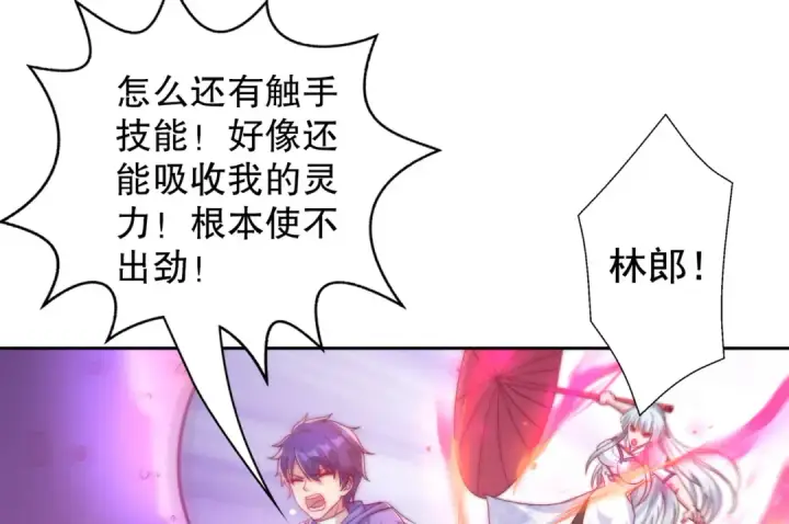 漫画《开局强吻裂口女》第115话 一剪斩杀A级怪物！第37张图